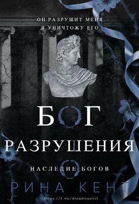 Kent 4 Bog Razrusheniya S80zQw 768085 fb2