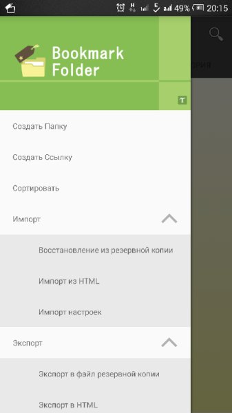 Bookmark Folder Pro v3.6.6 build 94