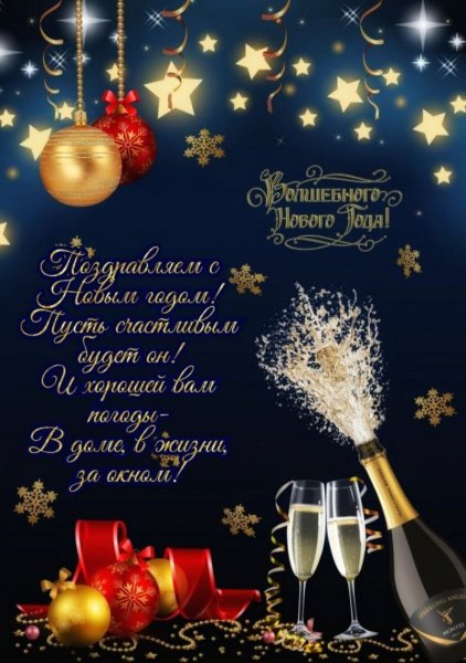 С Новым Годом 1
