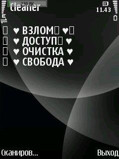 mobile cleaner v200 420892