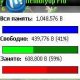 MemoryUp v3.9 RUS-Vse ekrany