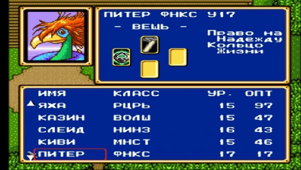 Shining Force II (U) Rus fixedsearch