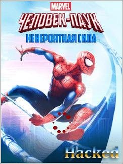 (Rus) Spider-Man Ultimate Power 240x320 SE
