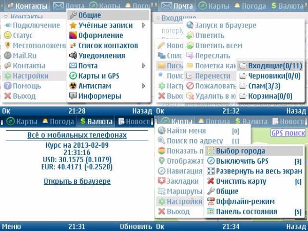 MobileAgent v 2.00(61) os.9.1-9.3