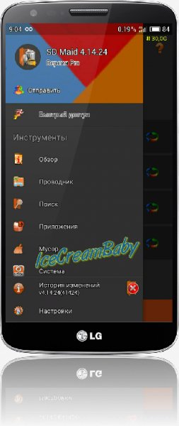 SD Maid Pro v.4.14.24 Orange