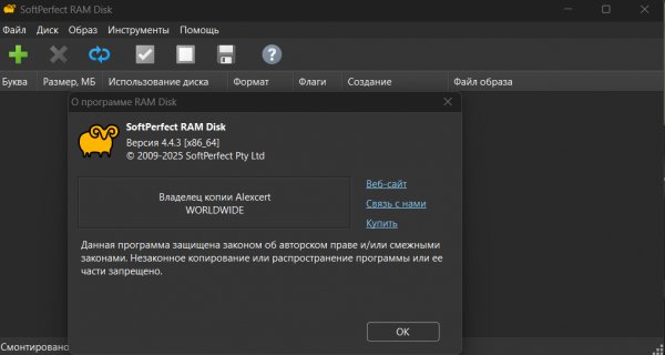RAM Disk v4.4.3 setup x86 x64
