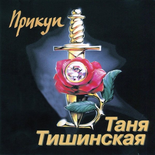 Каролина - Черешня белая