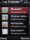 call log extender rus v2010
