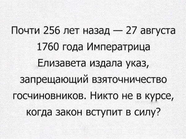 закон
