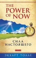Сила момента &amp;quot;сейчас&amp;quot;