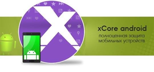 xCore Antivirus
