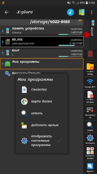 X-plore v4.19.01 [armeabi-v7a]