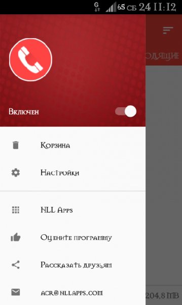 Call Recorder ACR 15.0 pro