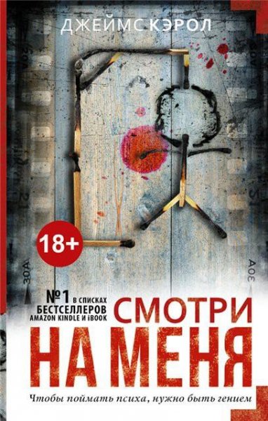 Кэрол..Смотри.на.меня