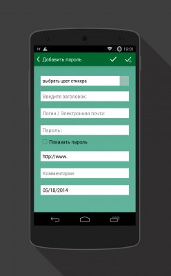 Passwords v1.1.0.1