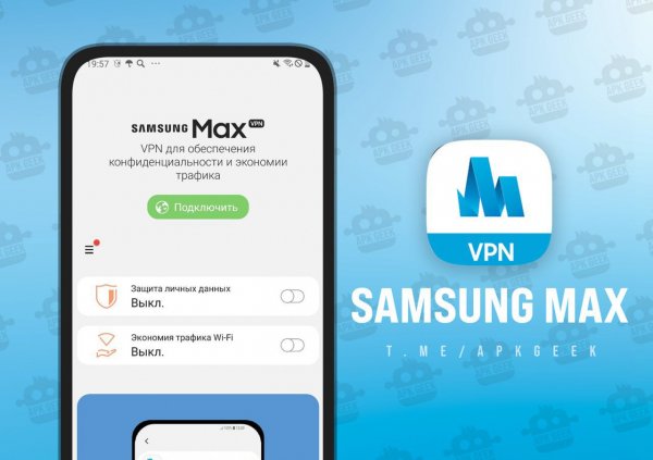 Samsung Max VPN v4.7.68.1