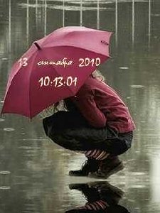 Rain
