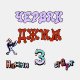 EarthWorm Jim 3 (rus)[t2]