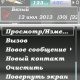 Birthdays 211 rus