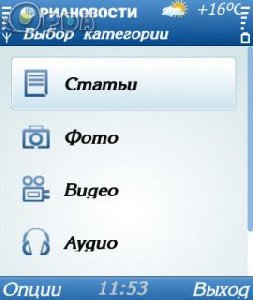 РИА Новости v 1.01(21)