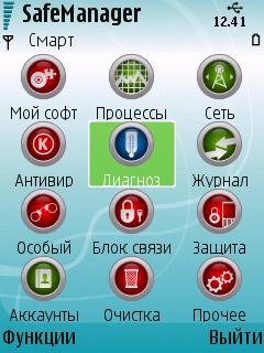 SafeManager v.3.80