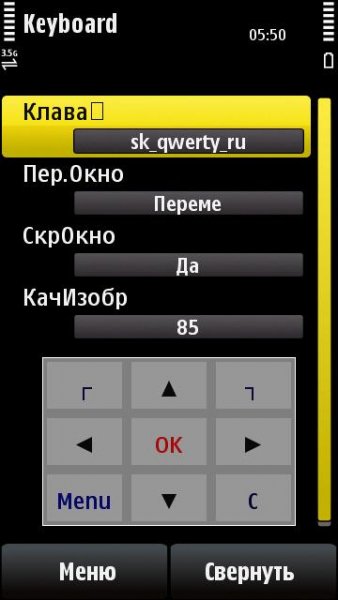 Virtual KeyBoard 0.09(4)(ru)