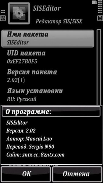 SISEditor v2.02(1)