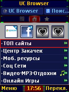 UC Browser 8.8 ScrnTurbo3kM