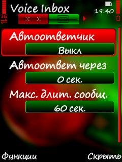 Voice inbox Rus (v 1.11.135)