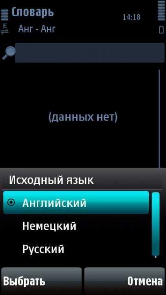 Nokia Mobile Dictionary de