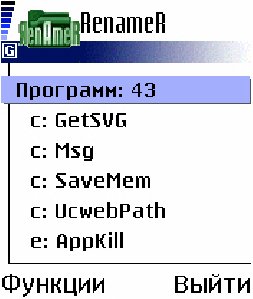 Renamer v12