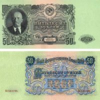 50-rubl