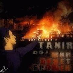 Tanir (Da Gudda Jazz). Мир будет брошен