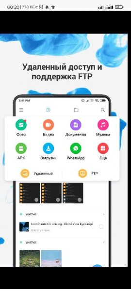 Проводник Miui Clone MoD