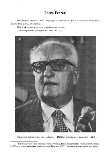 Enzo Ferrari Interview