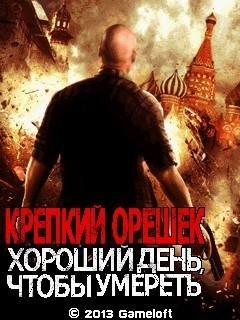 AGoodDayToDieHard SGH RU D600 D800 D900