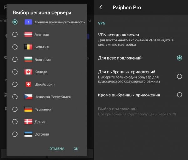 Psiphon-350
