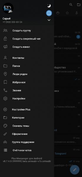 Plus Messenger v8.7.4.0 999999 Lite Mod Armeabi-v7a