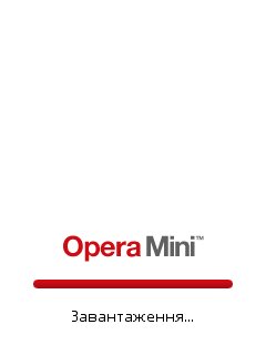 Opera Mini 8.0 (Українська Версія)