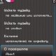 Take The Music v0.05 RUS