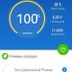 Battery Turbo Charger Optimizer v.5.0.0.RUS