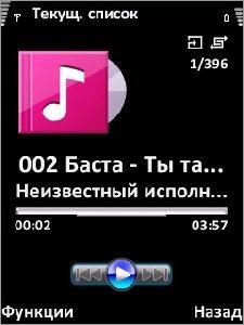 На плеер
