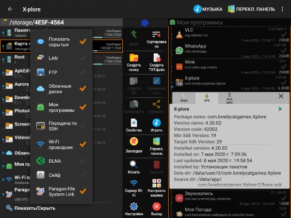 X-plore File Manager v4.20.02 DONATE (Patched by Alex0047)