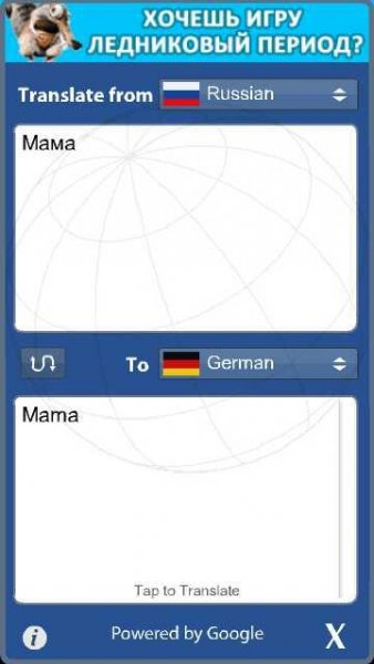 Translate v.1.2.0