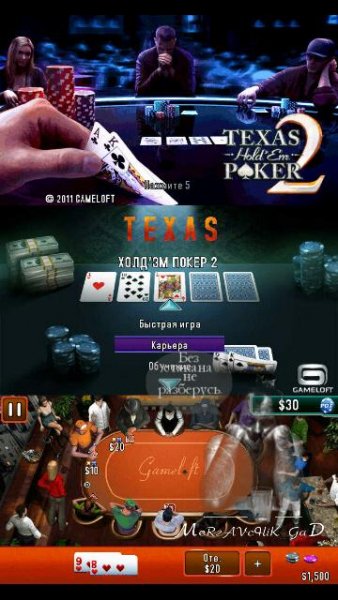 Texas holdem poker 2