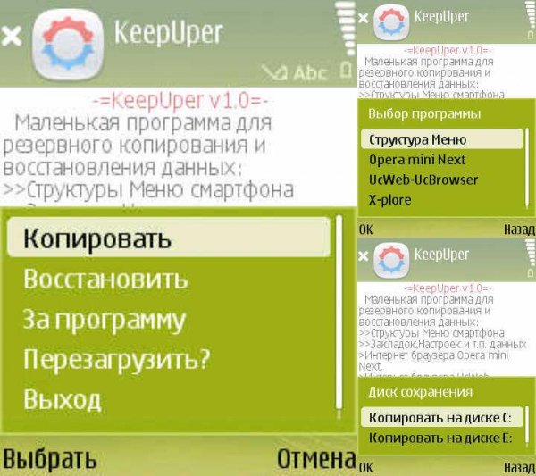 KeepUper v1.00