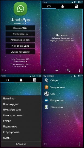 WhatsApp v2.12(14)
