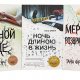 Тана Френч