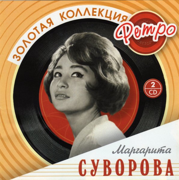 Маргарита  Суворова - Осень