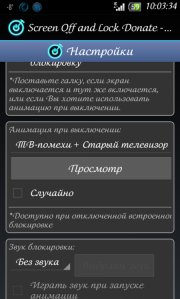 Screen Off and Lock Donate v1.16